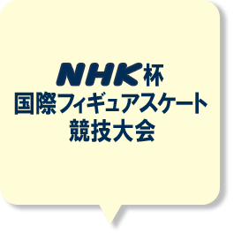 nhk 販売 杯 フィギュア ライスト