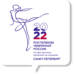 ロシア選手権2022の出場選手・ライスト・放送予定！